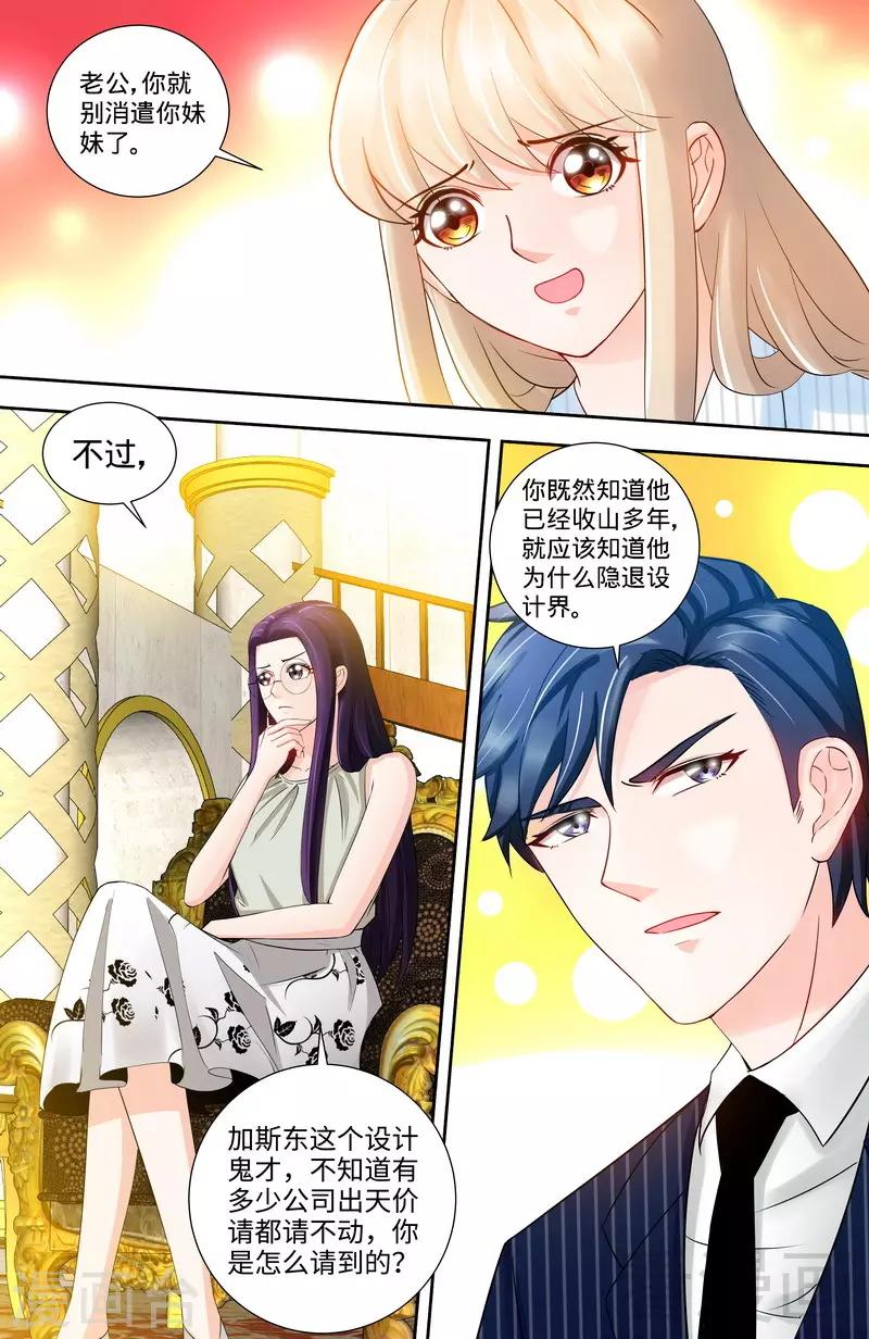 第116话 加斯东的婚纱-第114话