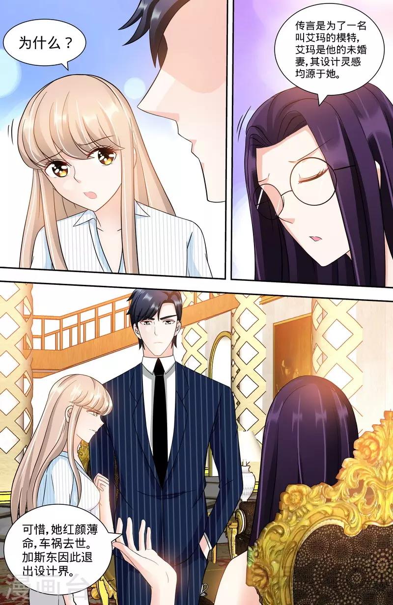 第116话 加斯东的婚纱-第114话