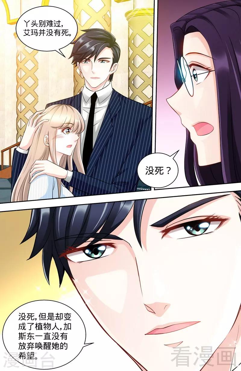 第116话 加斯东的婚纱-第114话