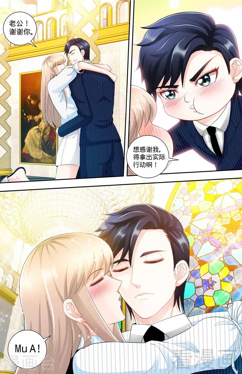 第116话 加斯东的婚纱-第114话