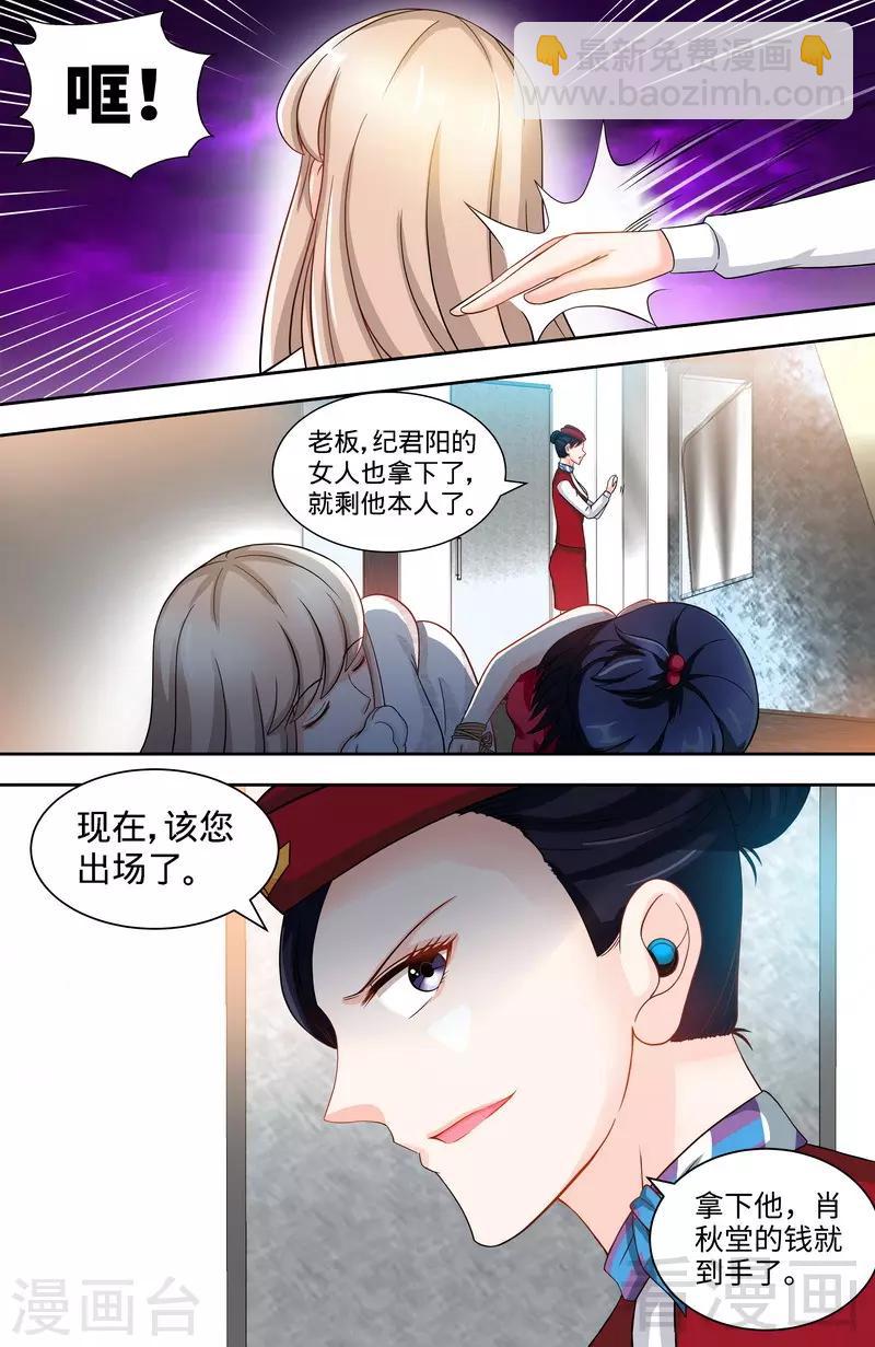 第118话 危机升级-第116话