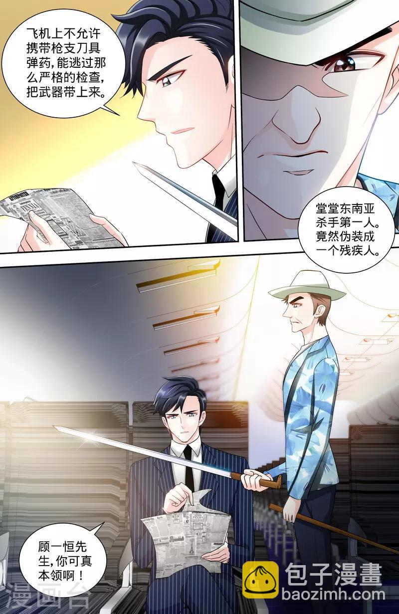 第118话 危机升级-第116话