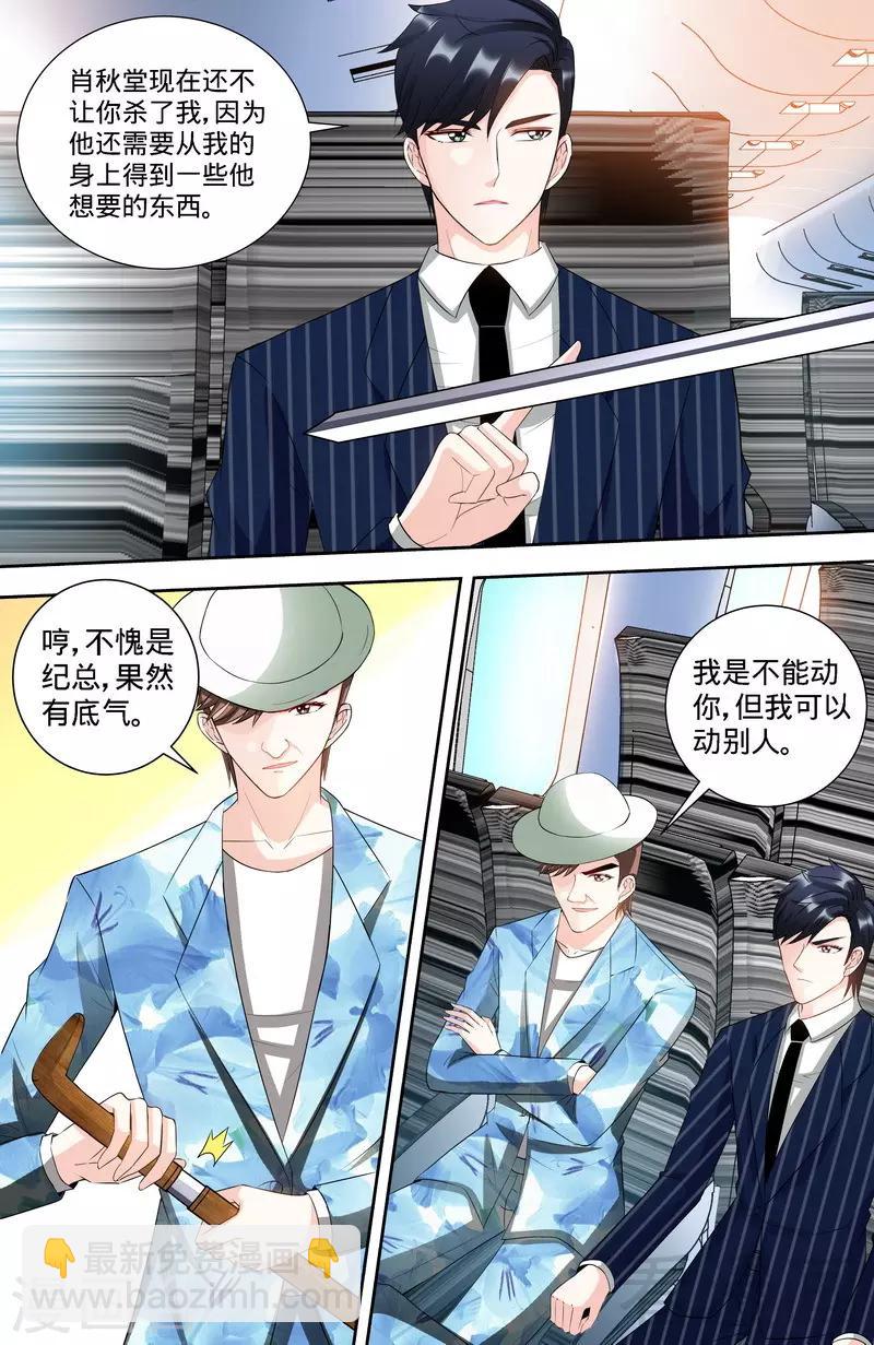 第118话 危机升级-第116话