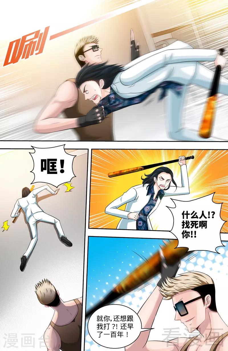 第120话 英雄登场-第118话