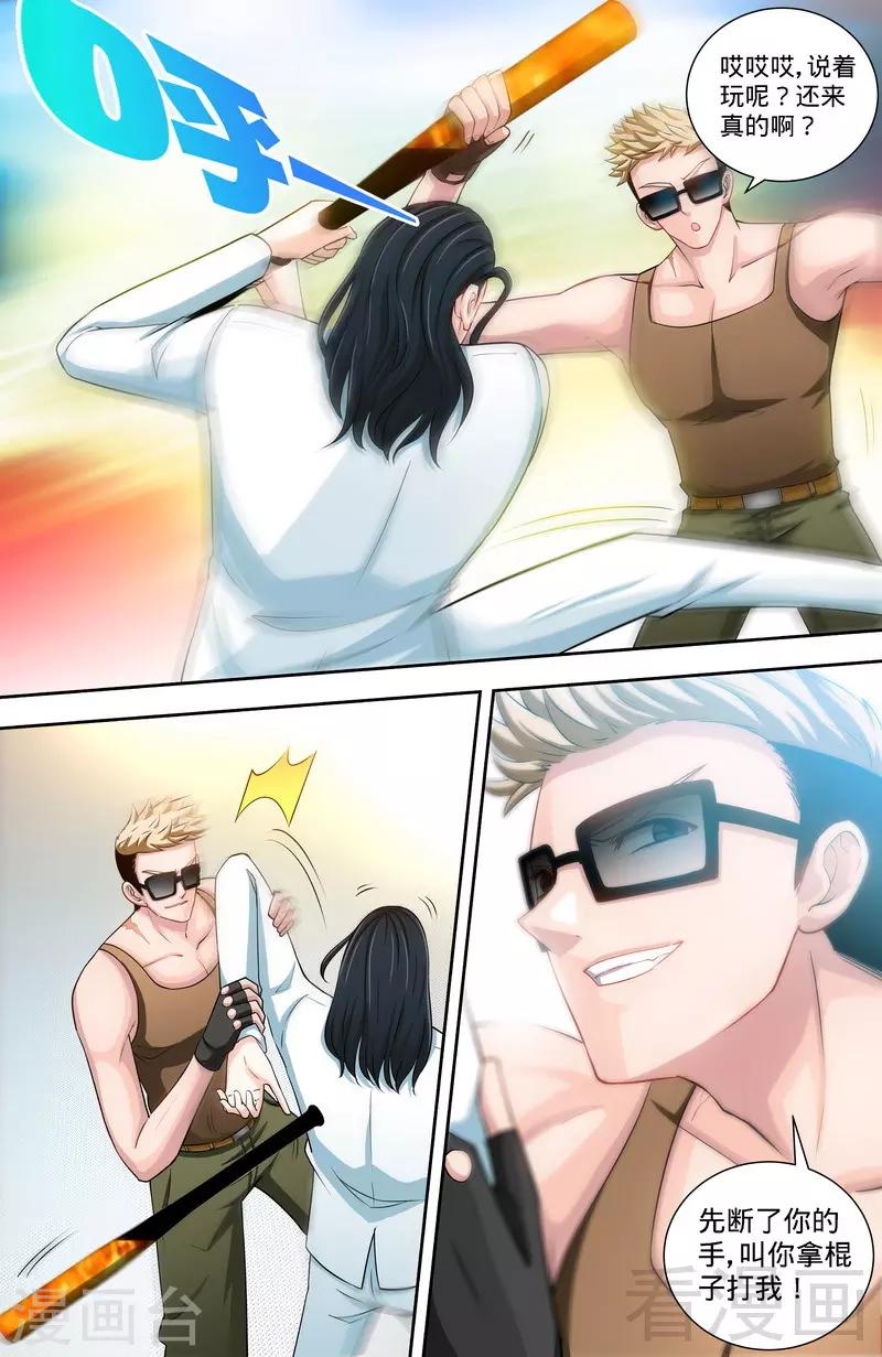 第120话 英雄登场-第118话