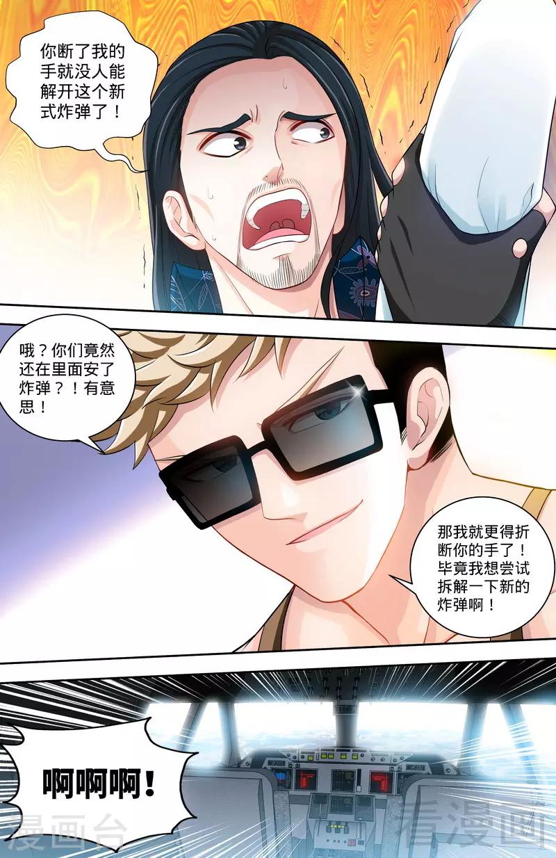 第120话 英雄登场-第118话