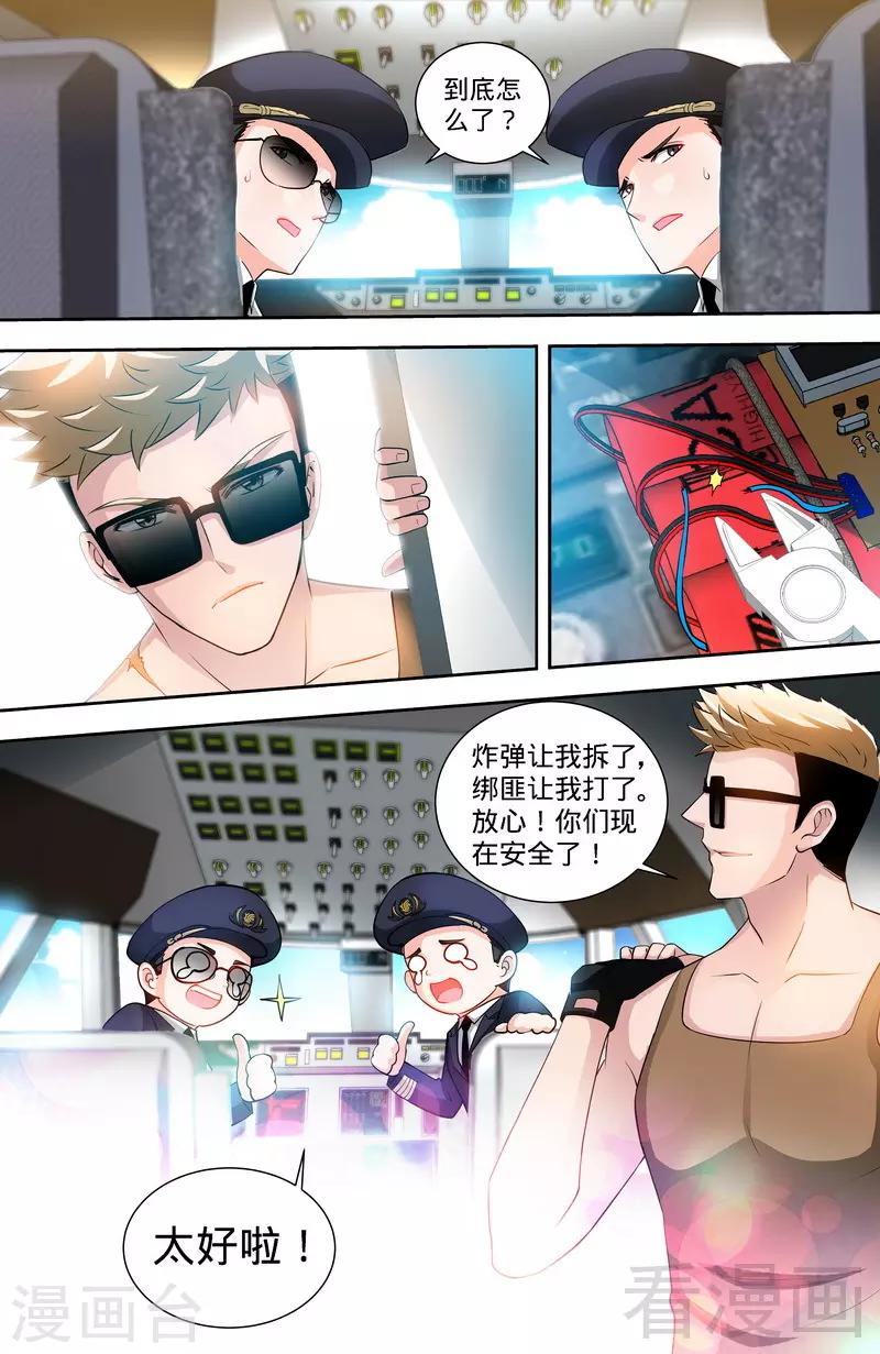 第120话 英雄登场-第118话