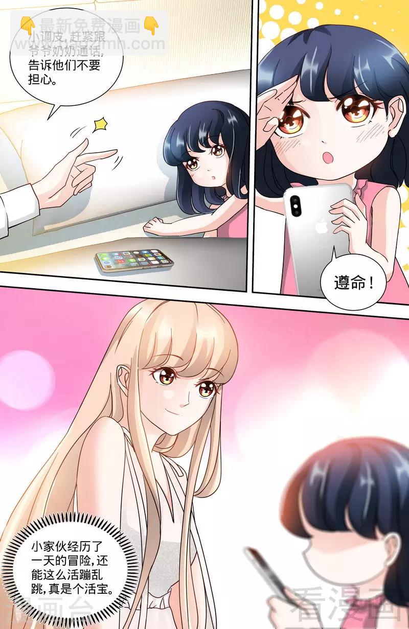 第122话 只等好戏开场-第120话