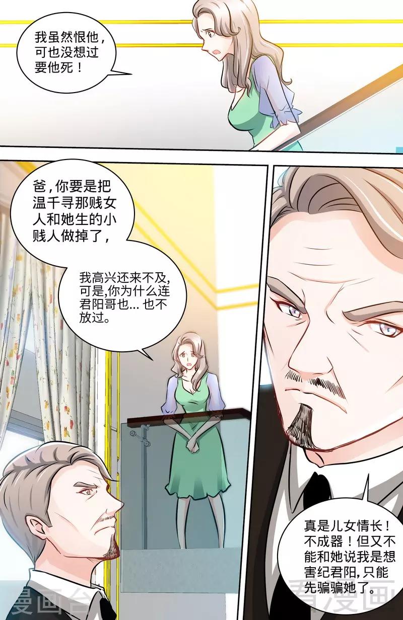 第126话 鸿门之宴-第124话