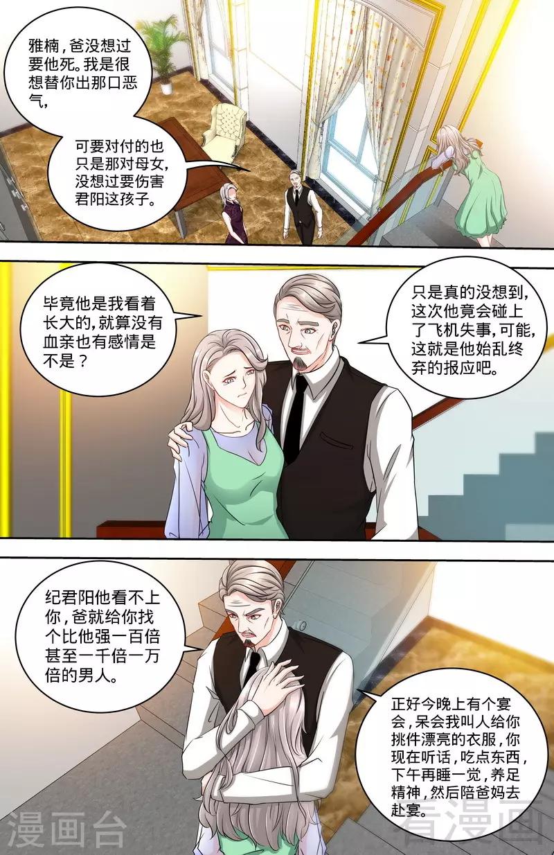 第126话 鸿门之宴-第124话