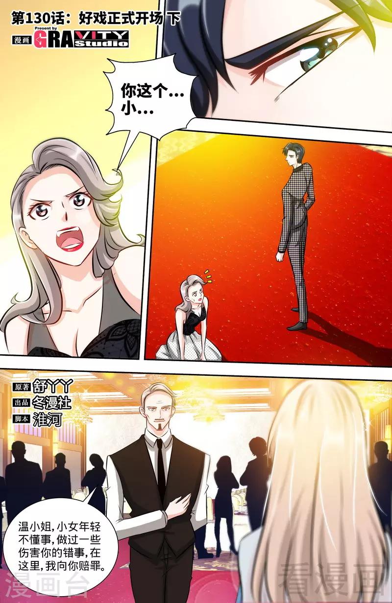 第130话 好戏正式开场3-第128话