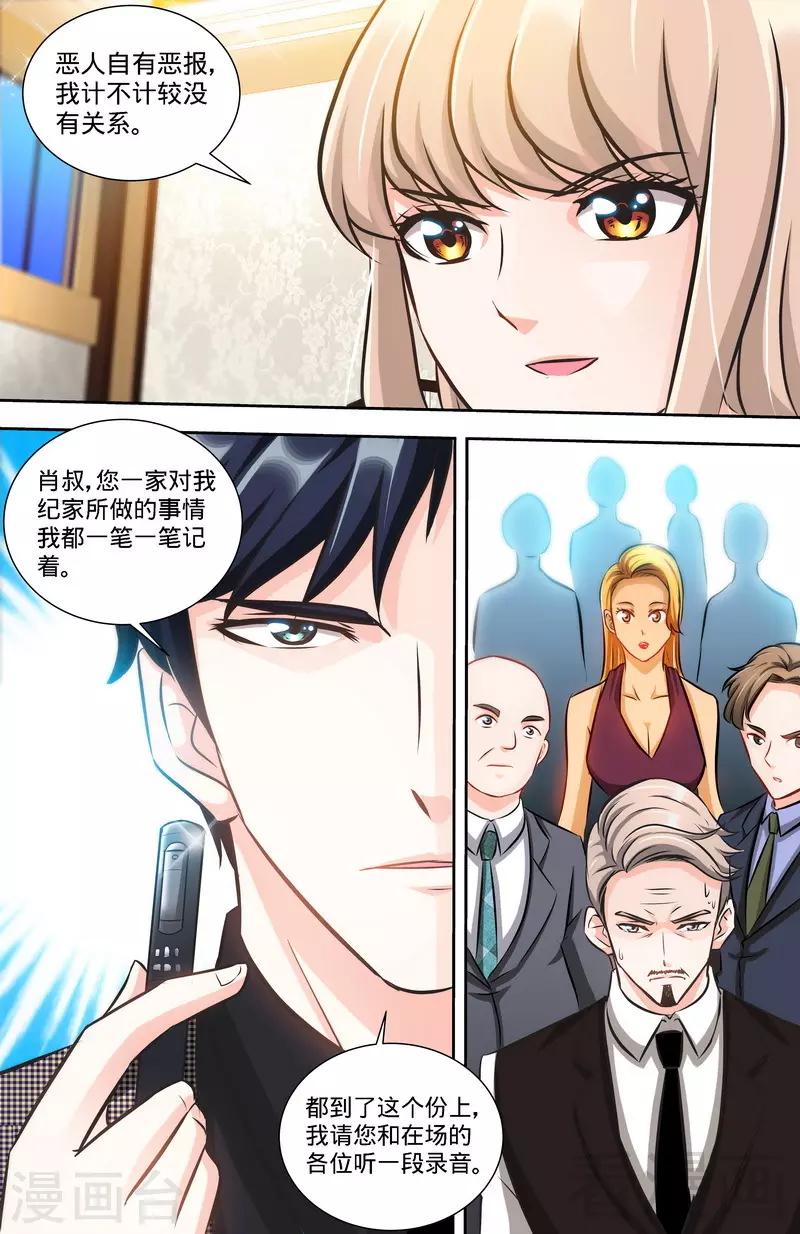 第130话 好戏正式开场3-第128话