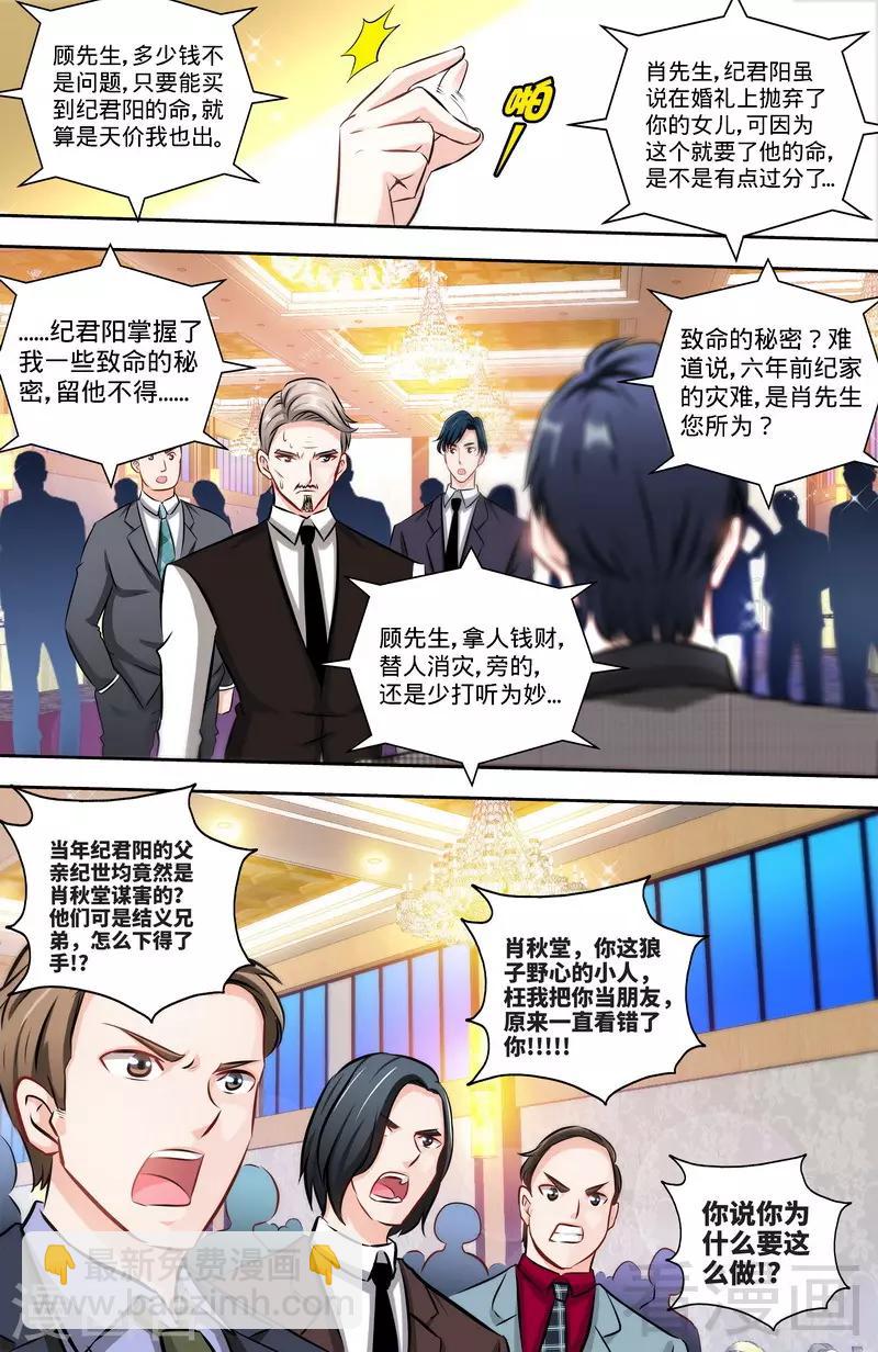 第130话 好戏正式开场3-第128话