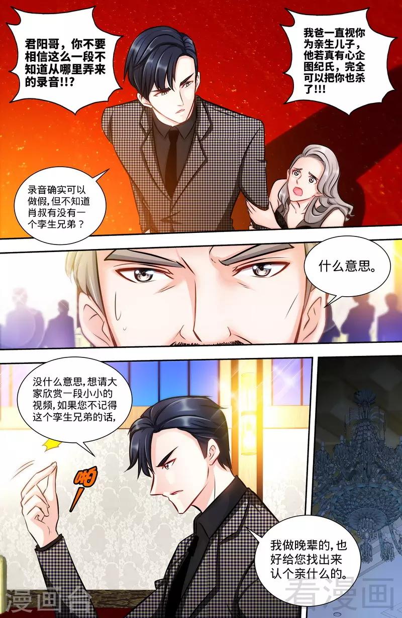 第130话 好戏正式开场3-第128话