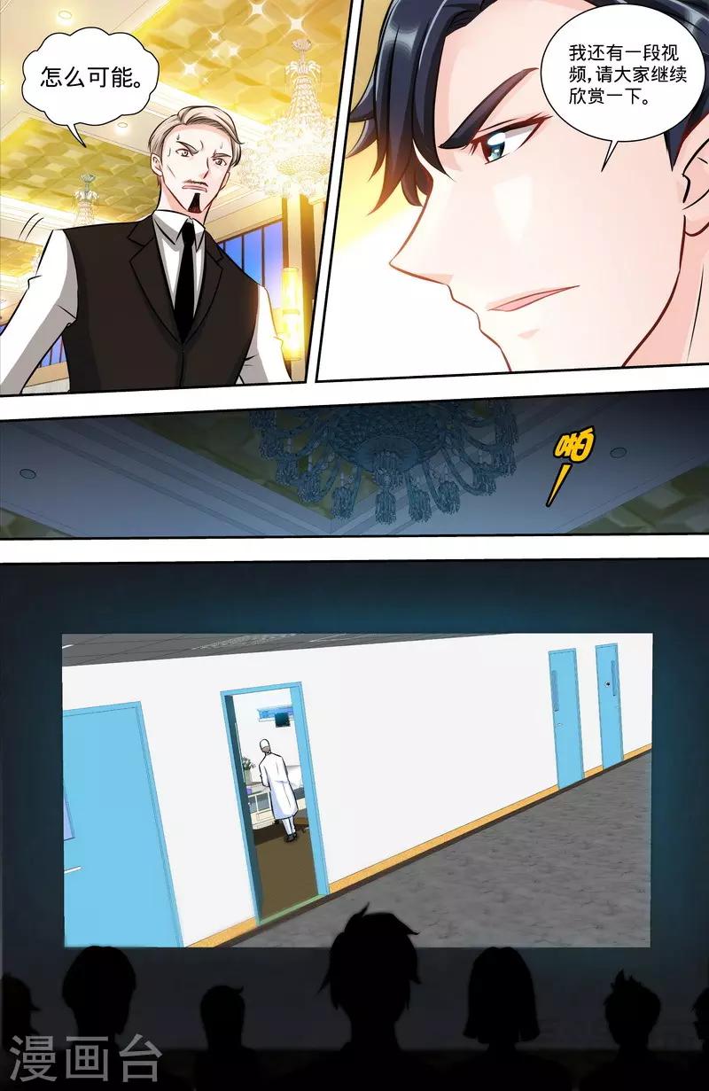 第130话 好戏正式开场3-第128话