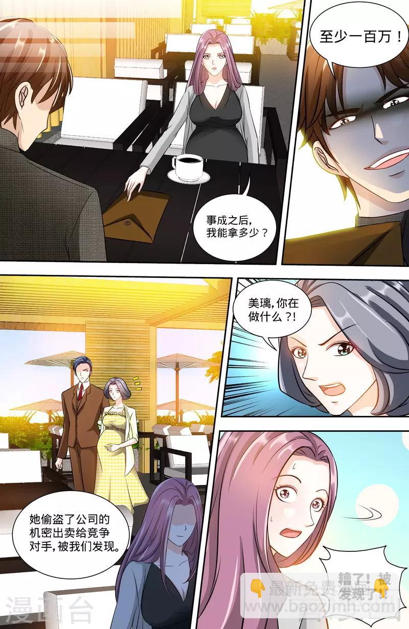 第132话 凶手到底是谁-第130话