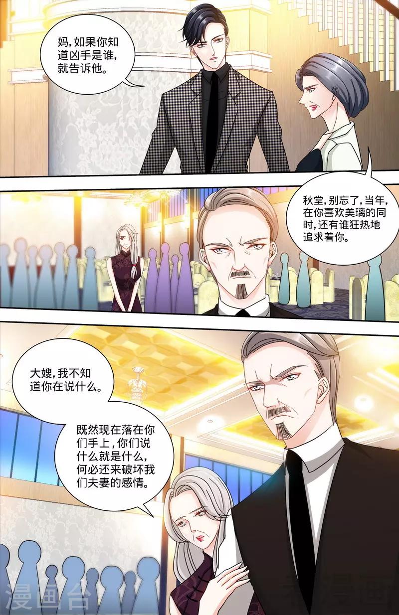 第132话 凶手到底是谁-第130话