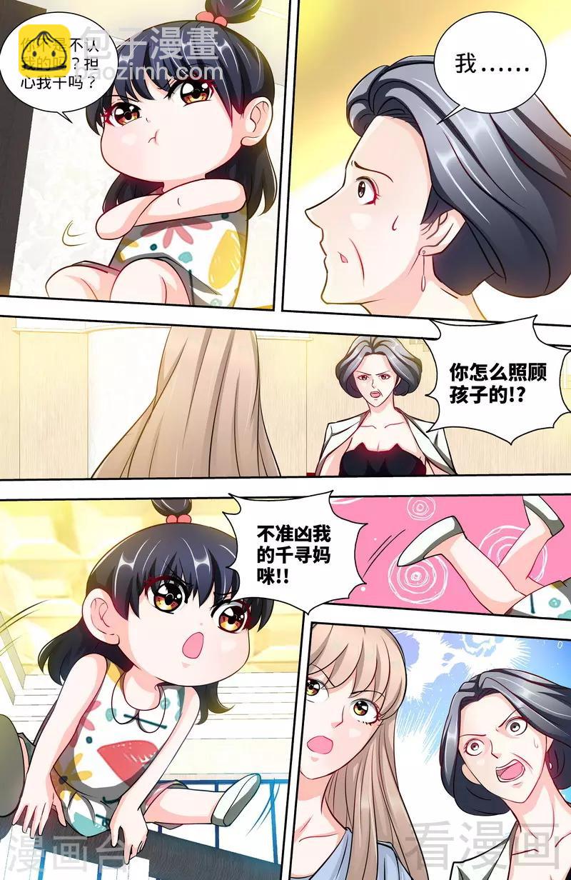 第132话 凶手到底是谁-第130话