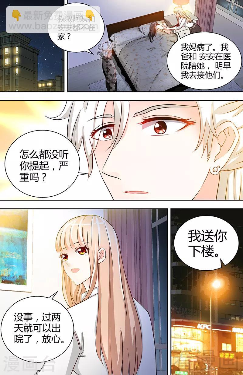 第16话 五年前的醉鬼-第14话