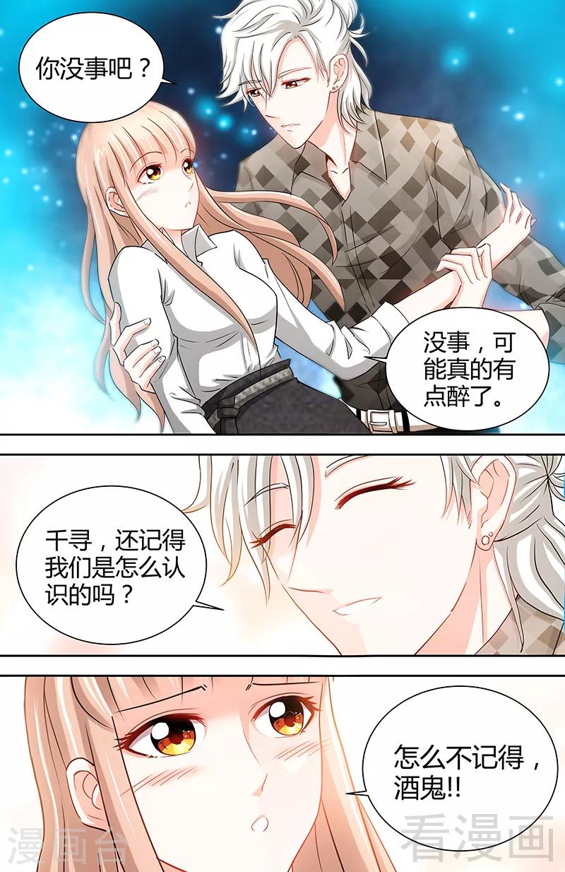 第16话 五年前的醉鬼-第14话