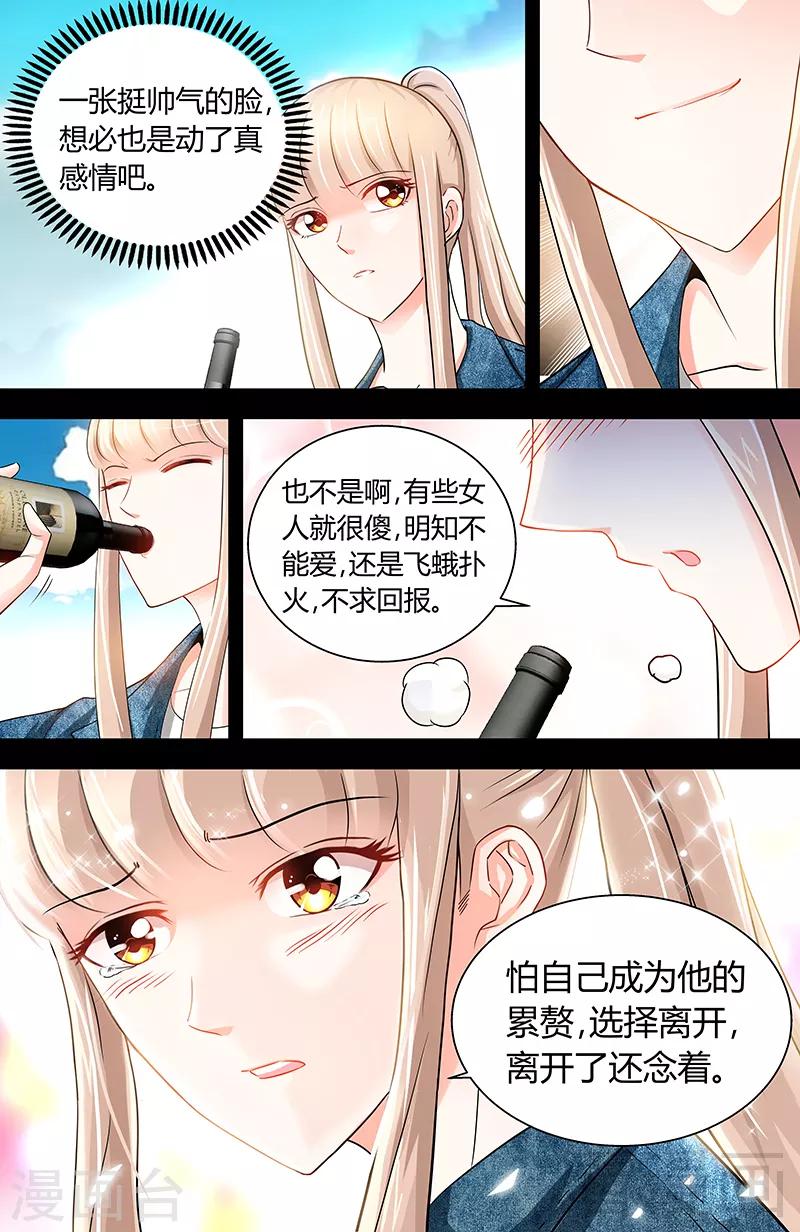 第16话 五年前的醉鬼-第14话