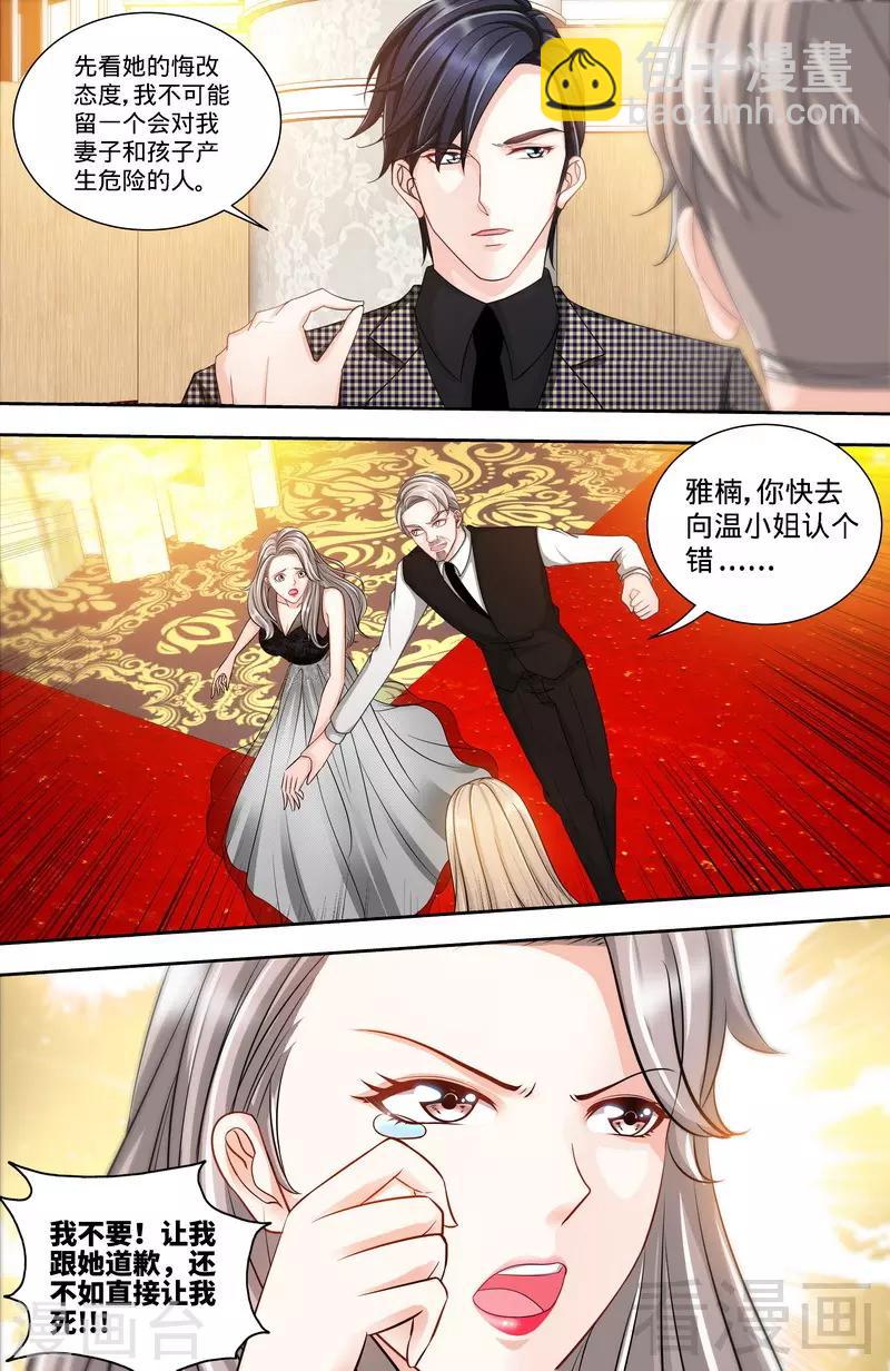 第134话 罪人伏法-第132话