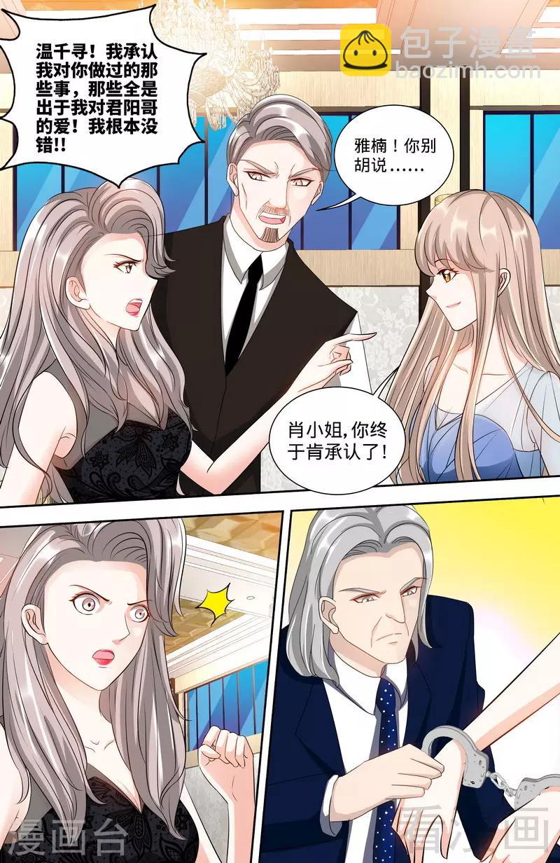 第134话 罪人伏法-第132话