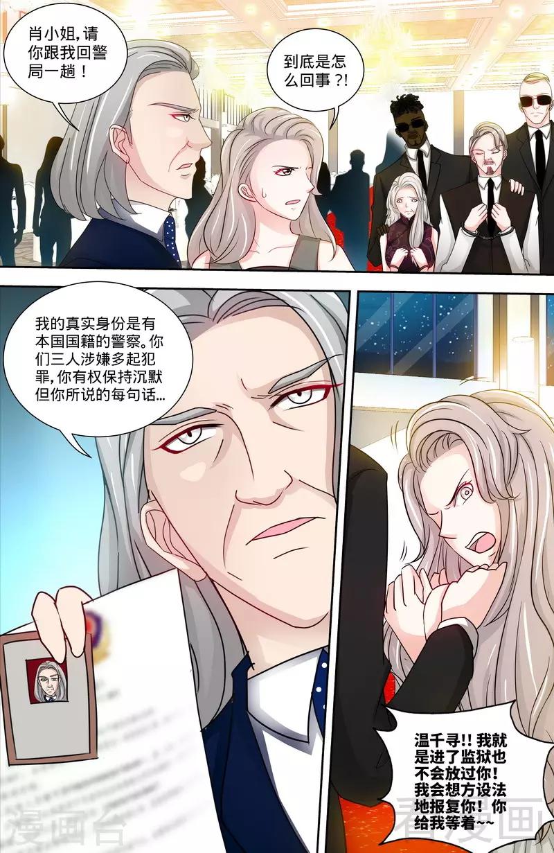 第134话 罪人伏法-第132话