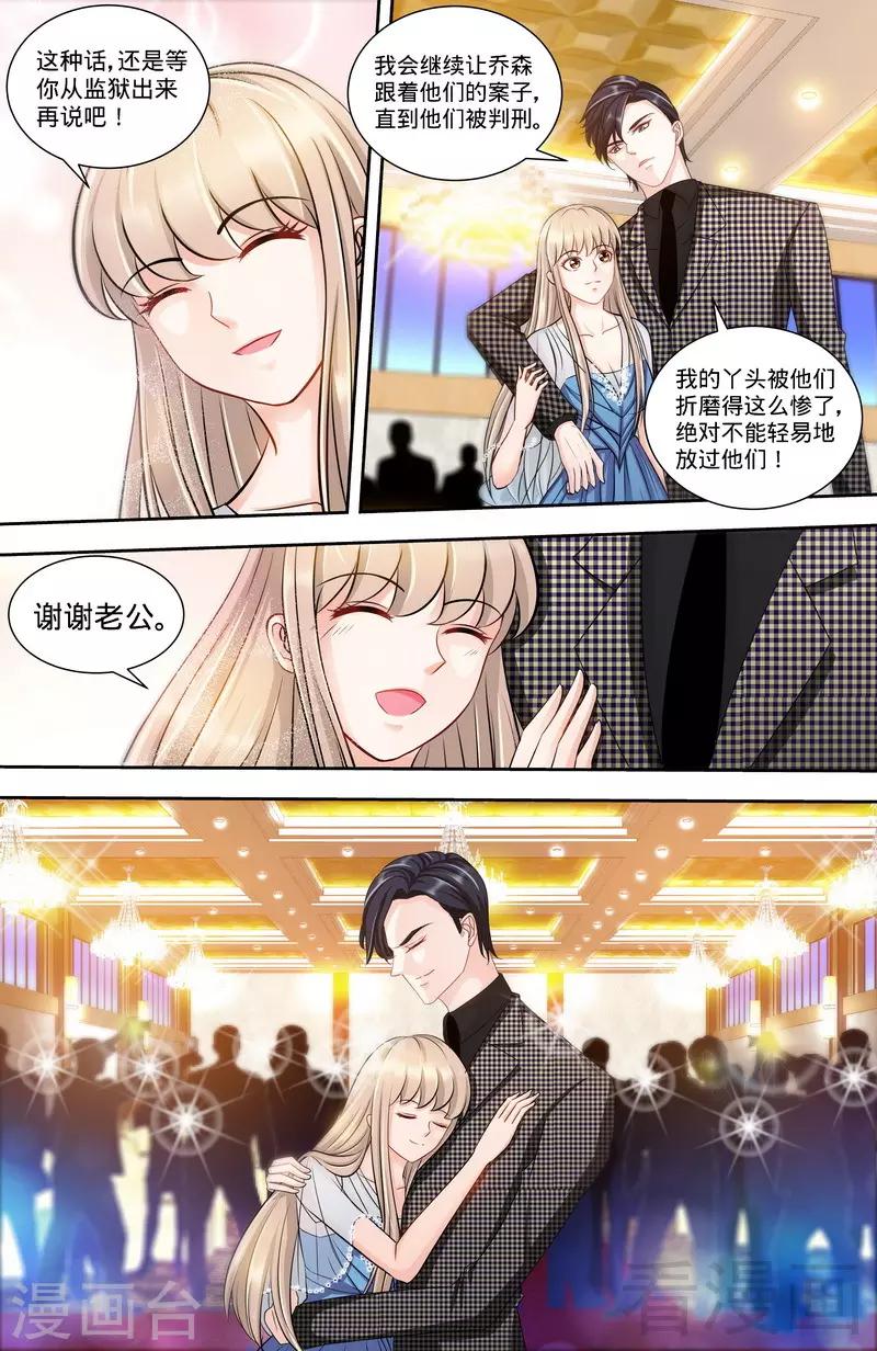 第134话 罪人伏法-第132话