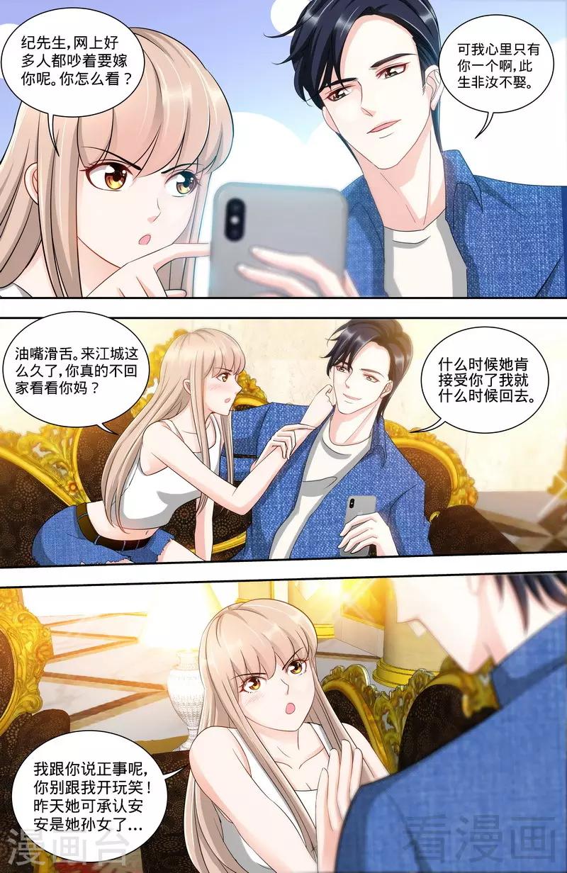 第134话 罪人伏法-第132话