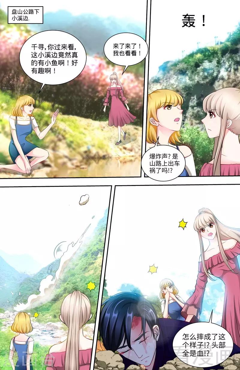 第136话 初识回忆2-第134话