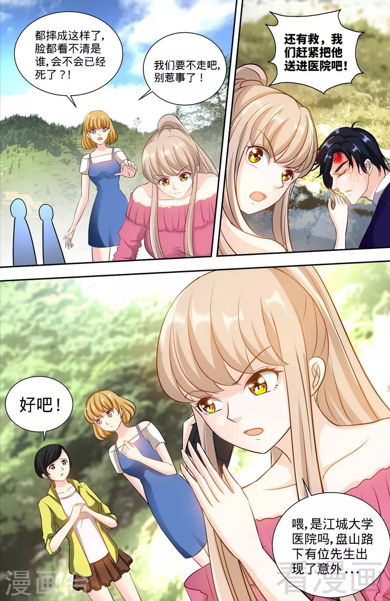 第136话 初识回忆2-第134话