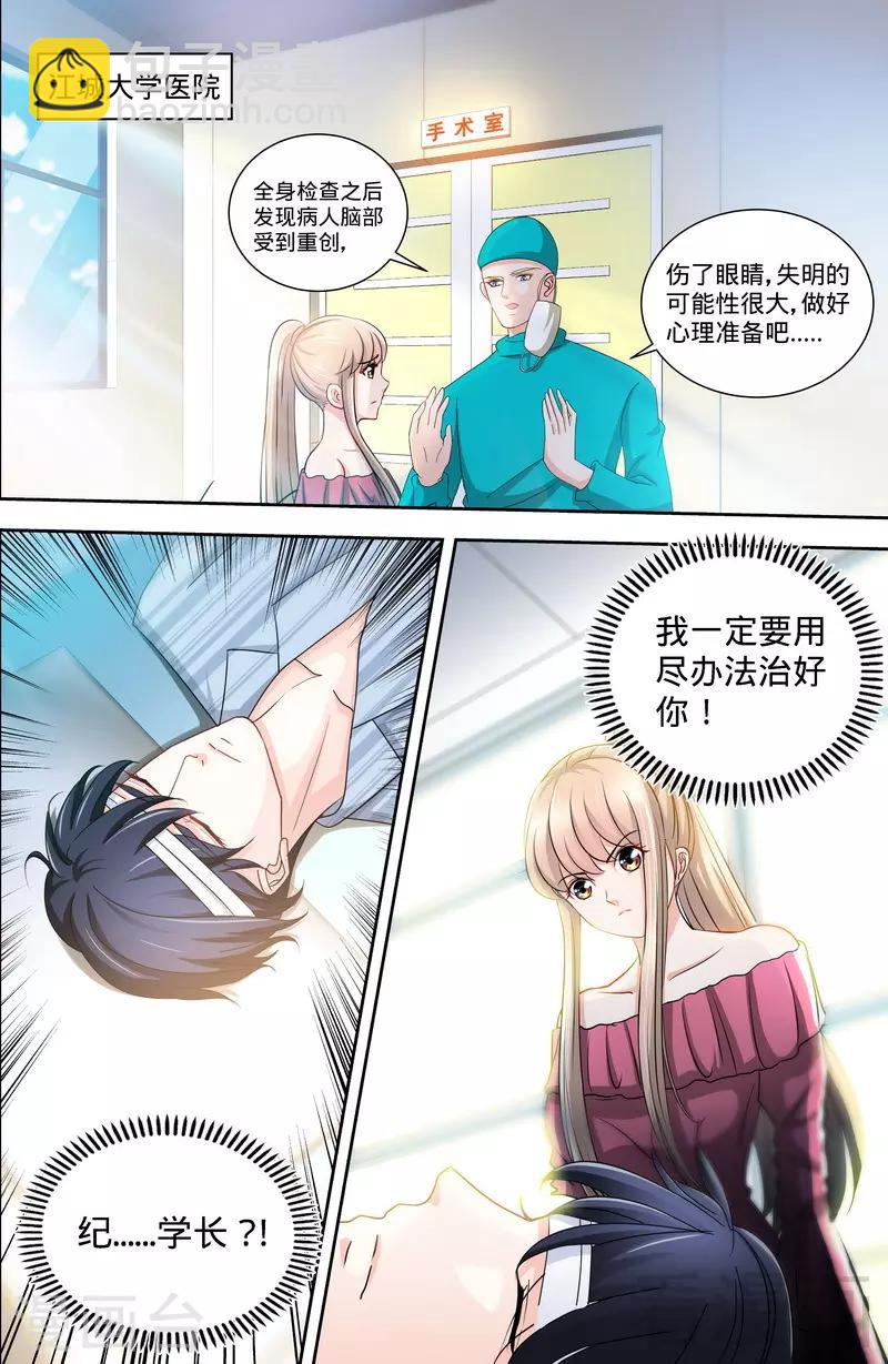 第136话 初识回忆2-第134话