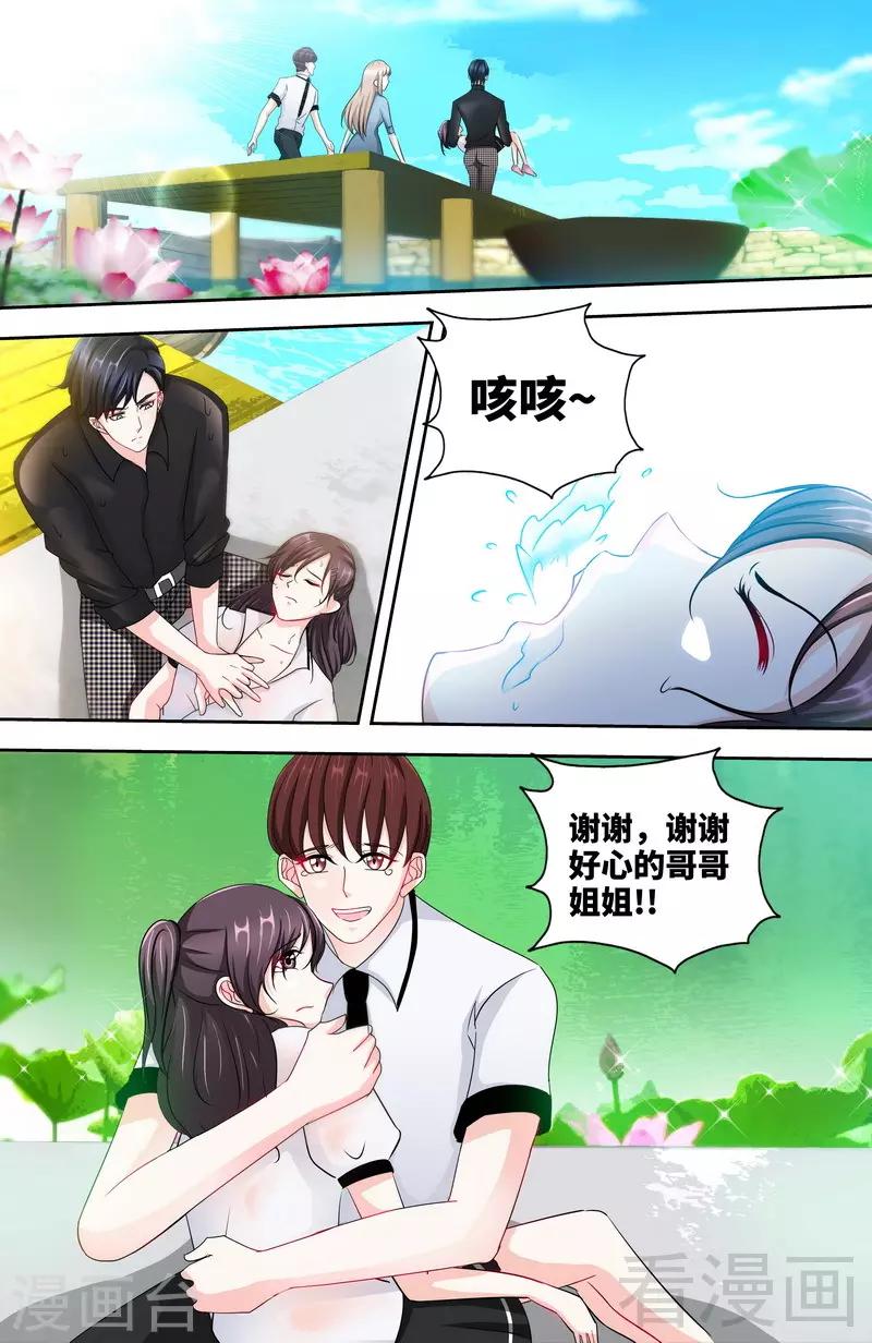 第138话 重游荷花塘2-第136话