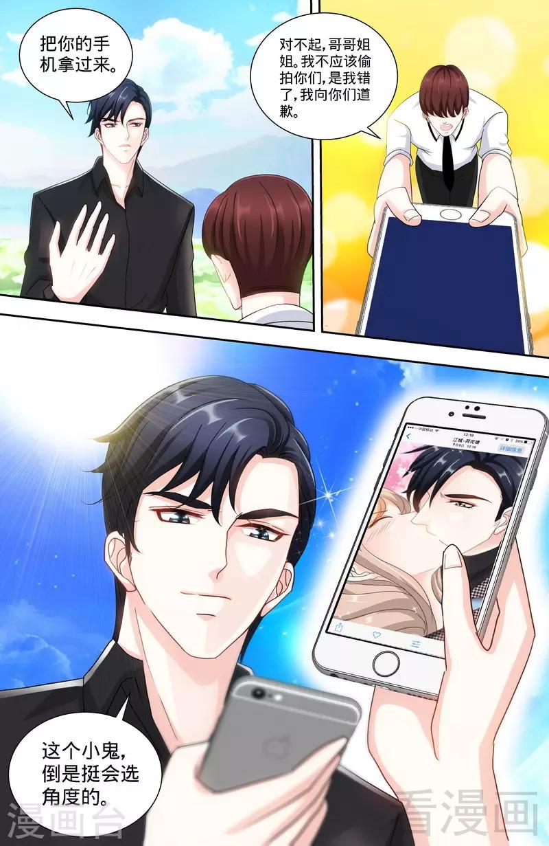 第138话 重游荷花塘2-第136话