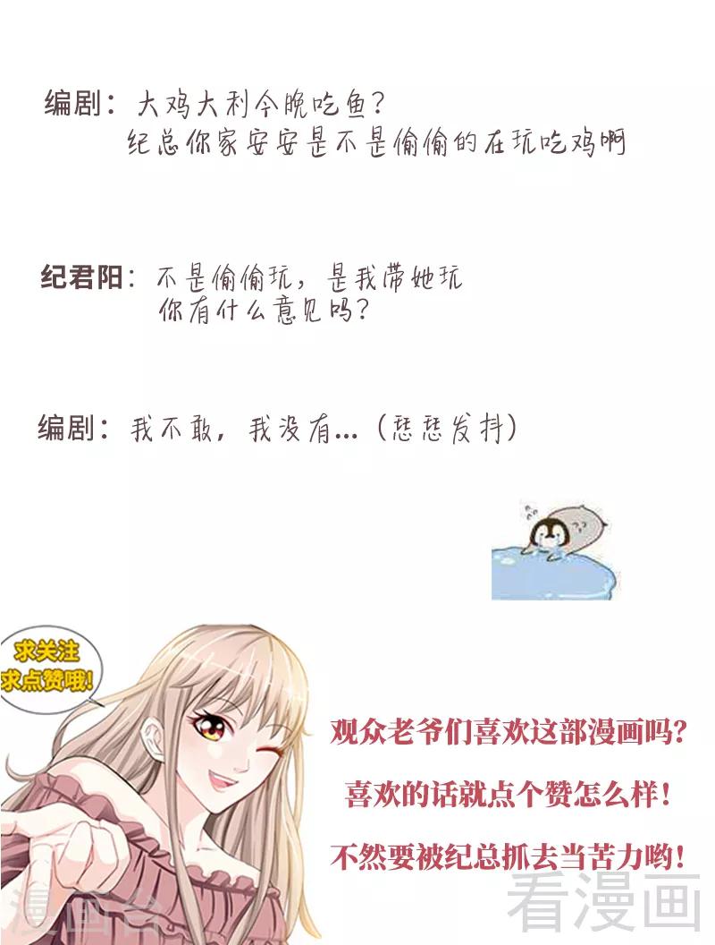 第140话 幸运星的秘密-第138话