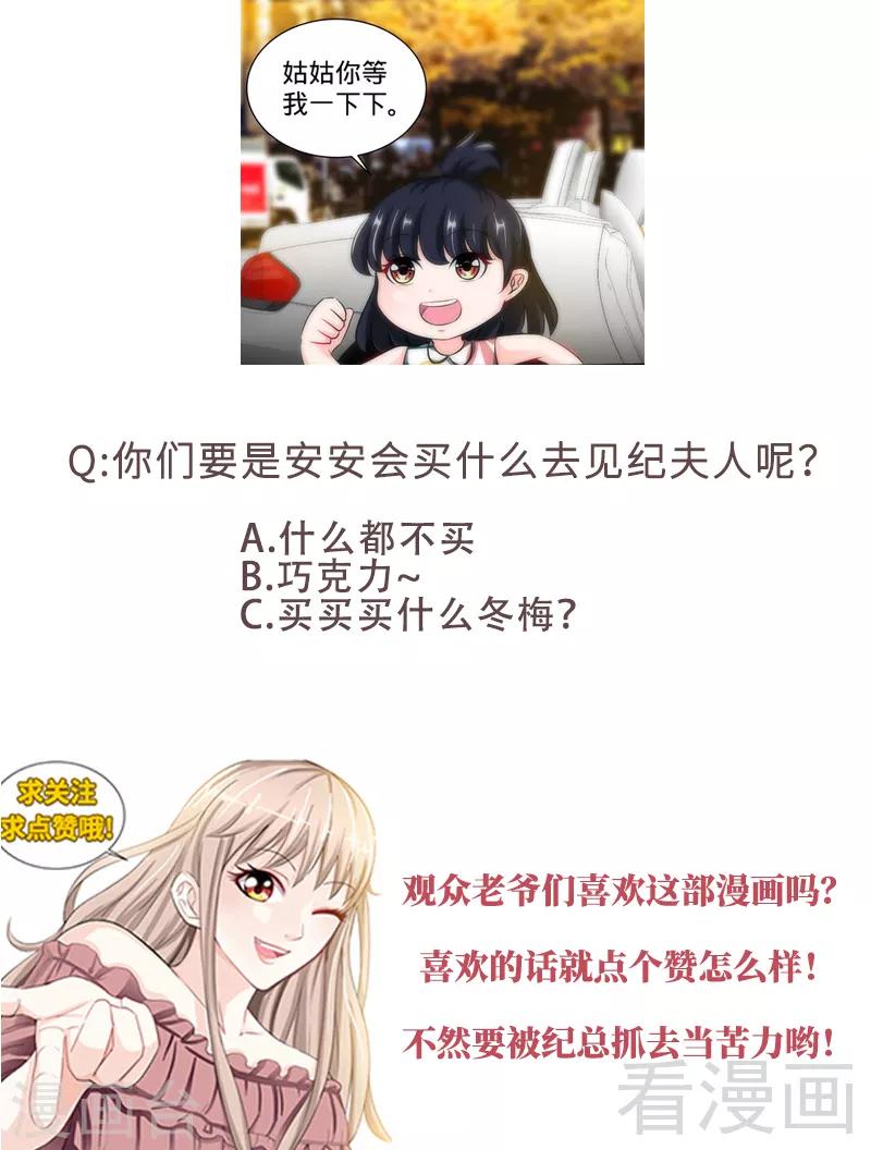 第142话 讨好纪夫人的绝妙方式-第140话