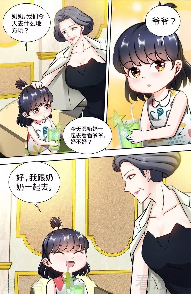 第144话 安安的改姓风波-第142话