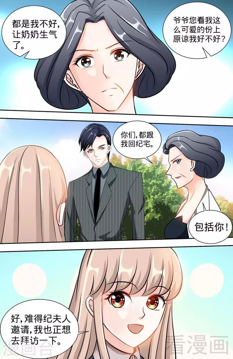 第144话 安安的改姓风波-第142话