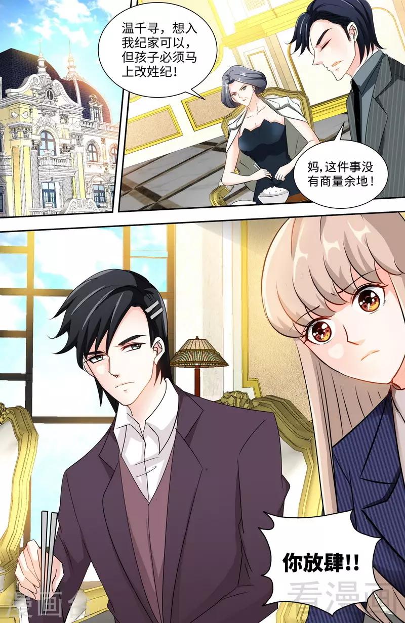 第144话 安安的改姓风波-第142话