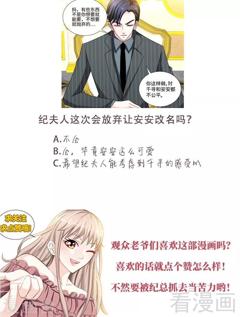 第144话 安安的改姓风波-第142话