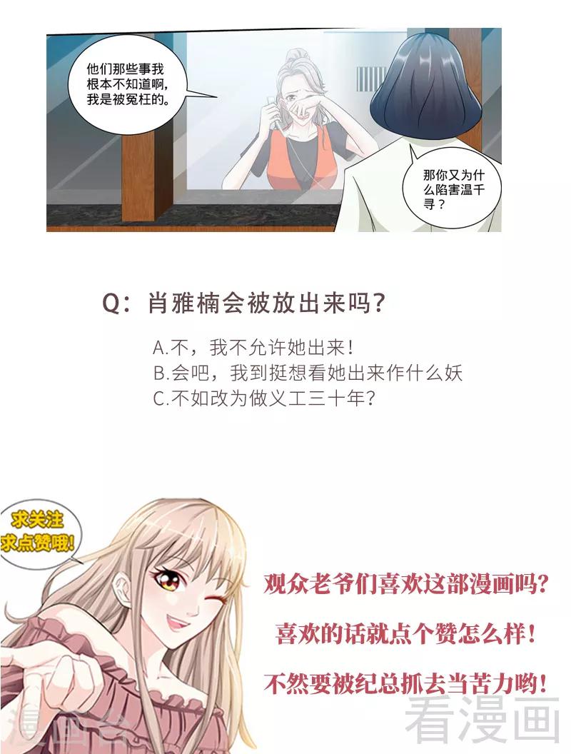 第146话 肖雅楠的&ldquo;真心&rdquo;悔悟-第144话