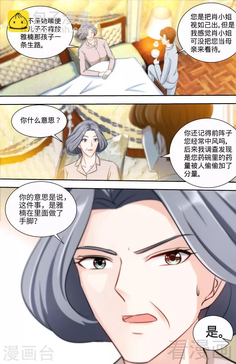 第148话 千寻是纪家人-第146话