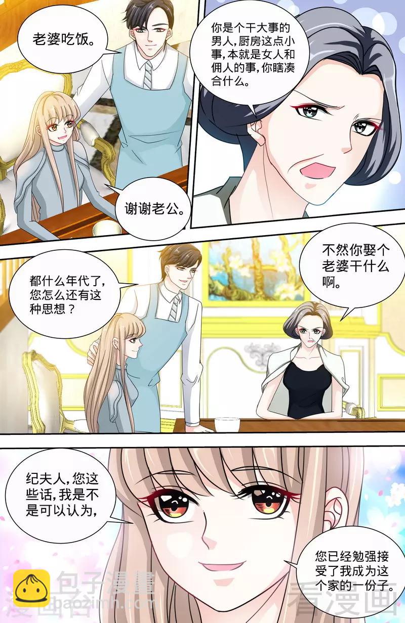 第148话 千寻是纪家人-第146话