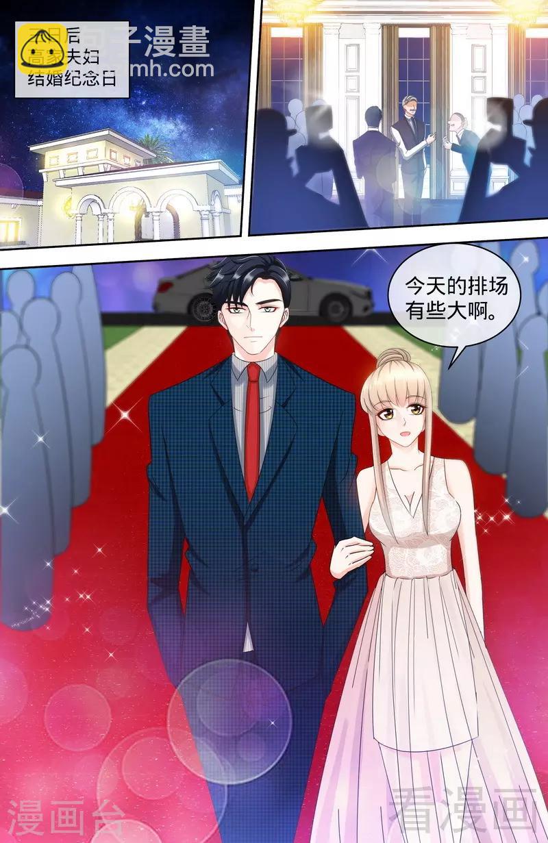 第152话 二世祖悔过自新-第150话