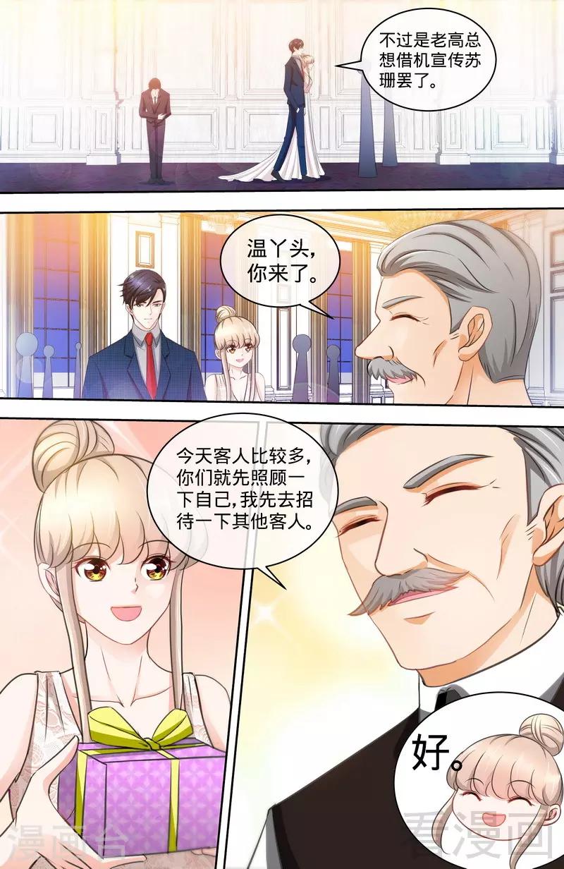 第152话 二世祖悔过自新-第150话