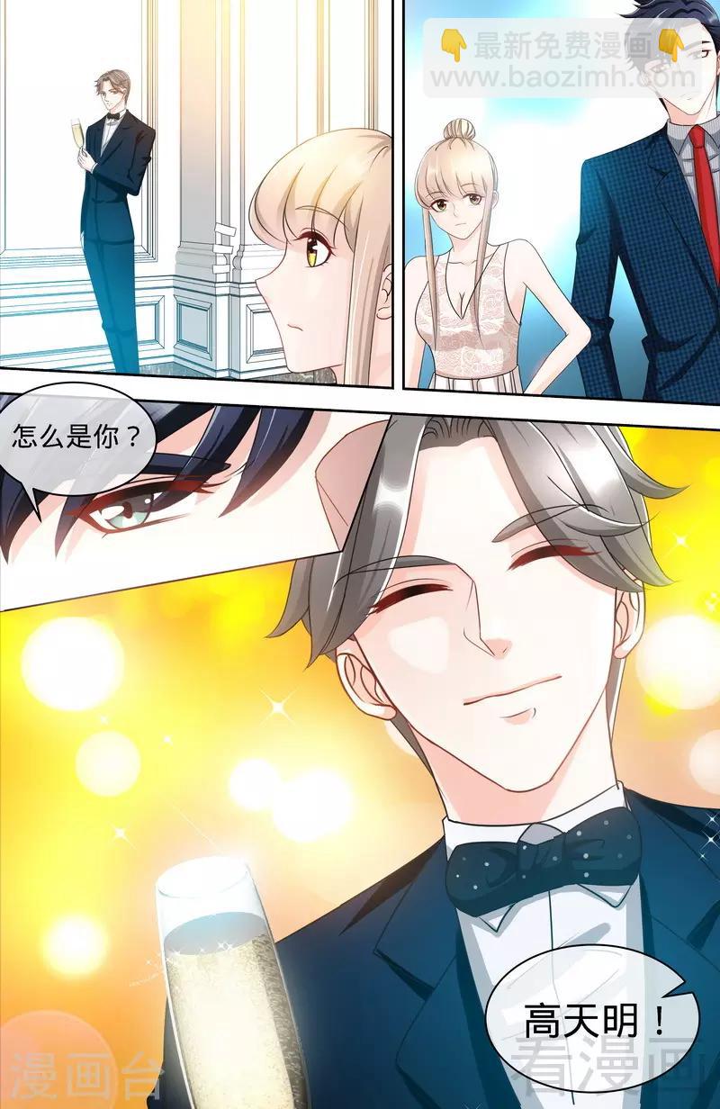 第152话 二世祖悔过自新-第150话