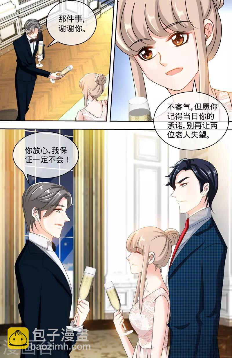 第152话 二世祖悔过自新-第150话