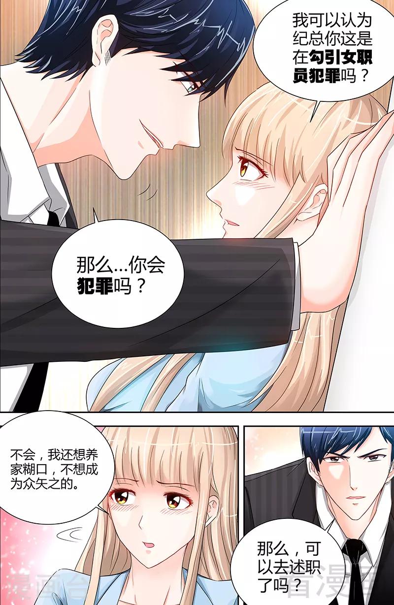 第18话 你会犯罪吗-第16话