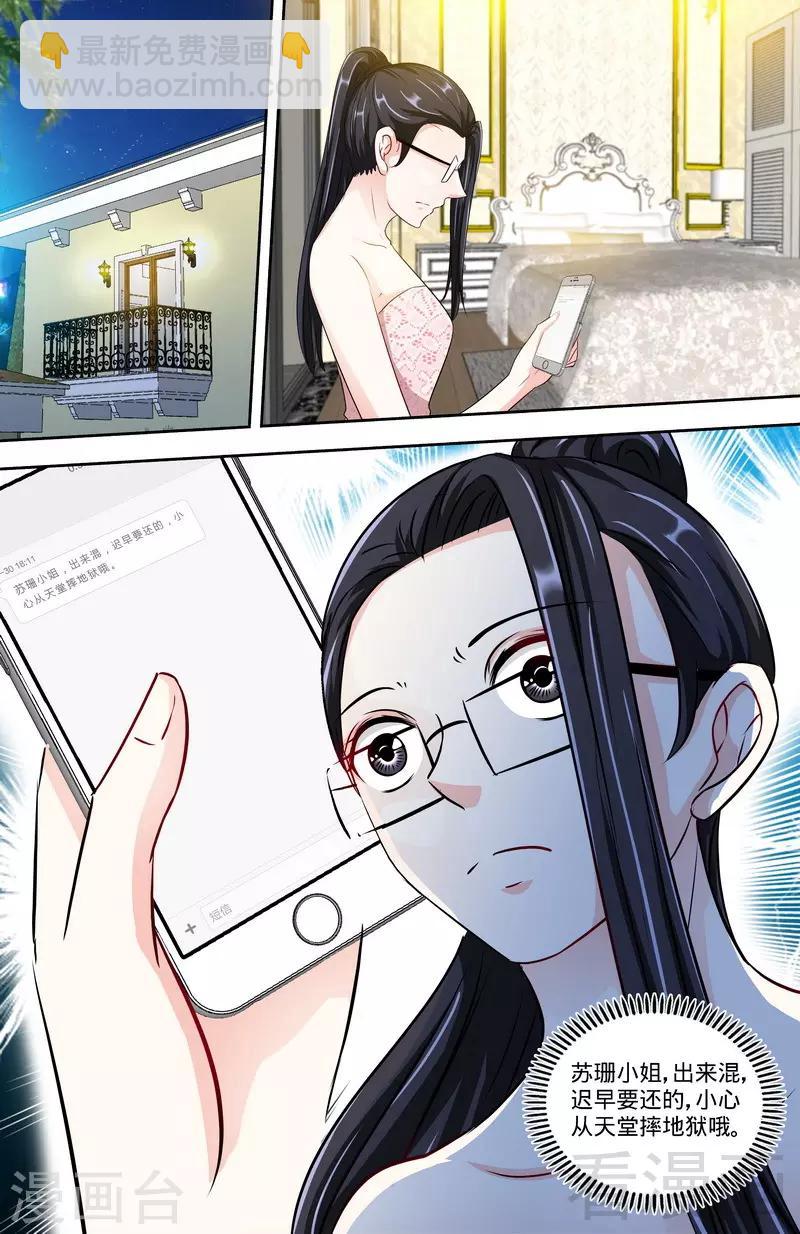 第154话 出来混，迟早要还的-第152话